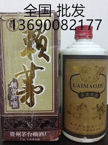 贵州1993年赖茅酒 53度93年赖茅酒价格